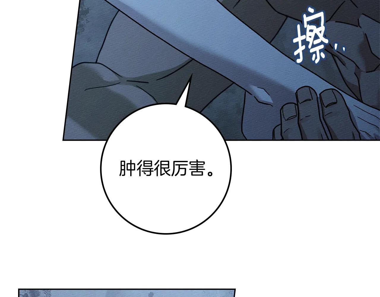 第108话 利普坦的幻想 第20页