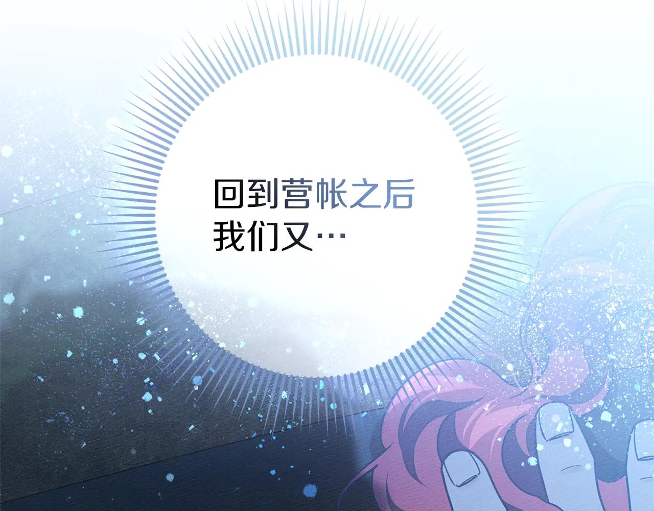 第108话 利普坦的幻想 第23页