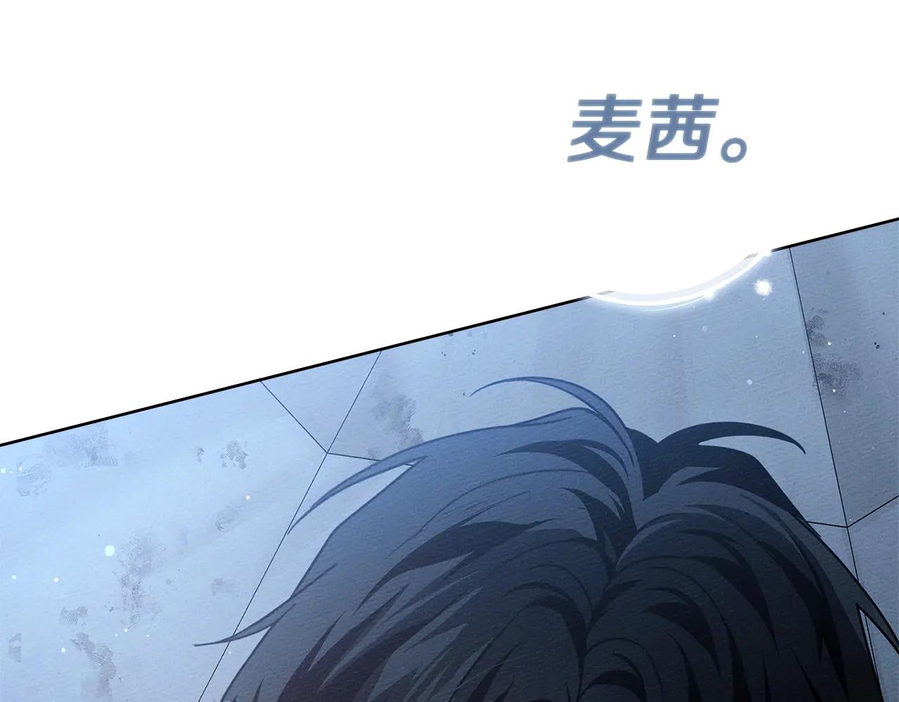 第108话 利普坦的幻想 第26页