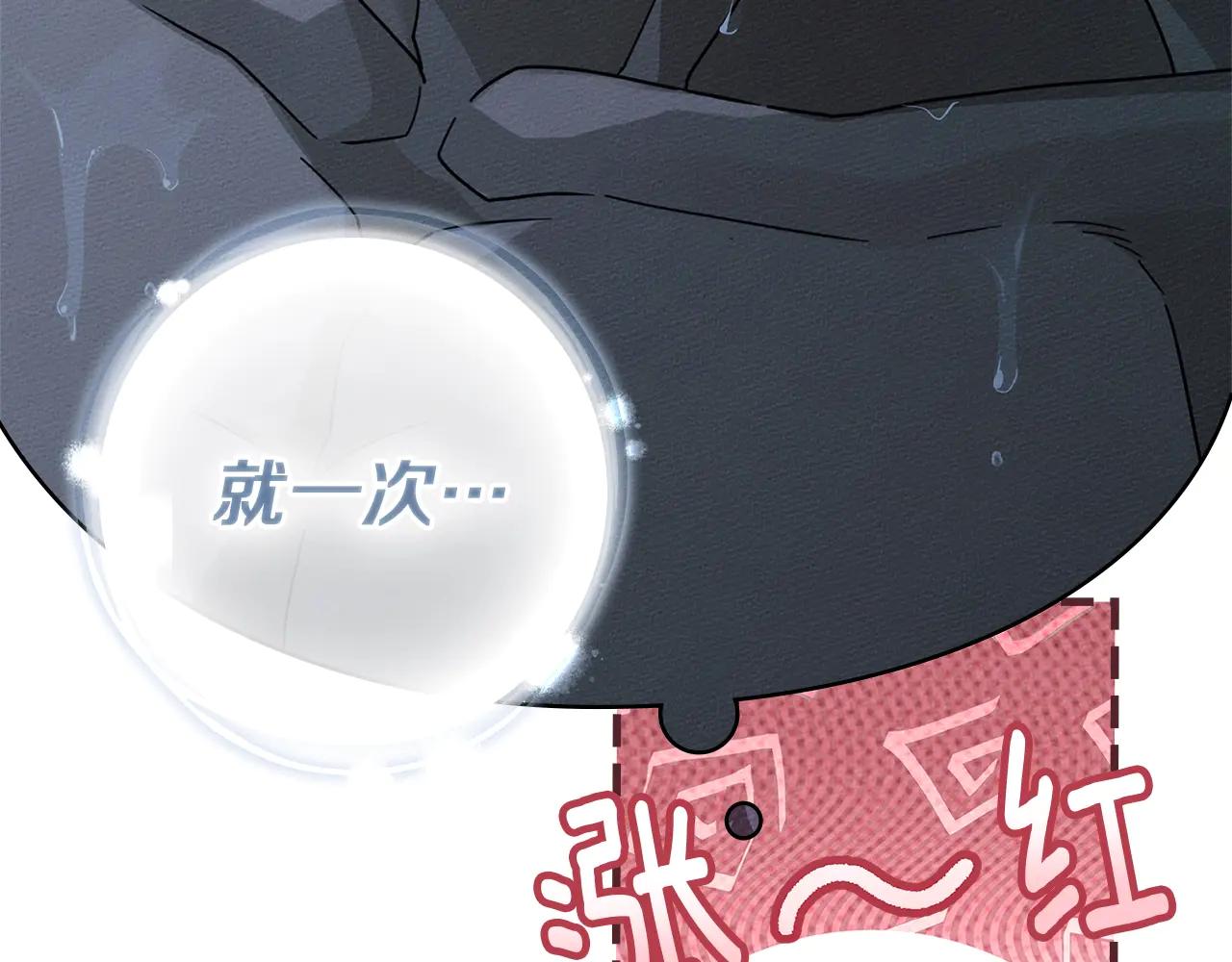 第108话 利普坦的幻想 第28页