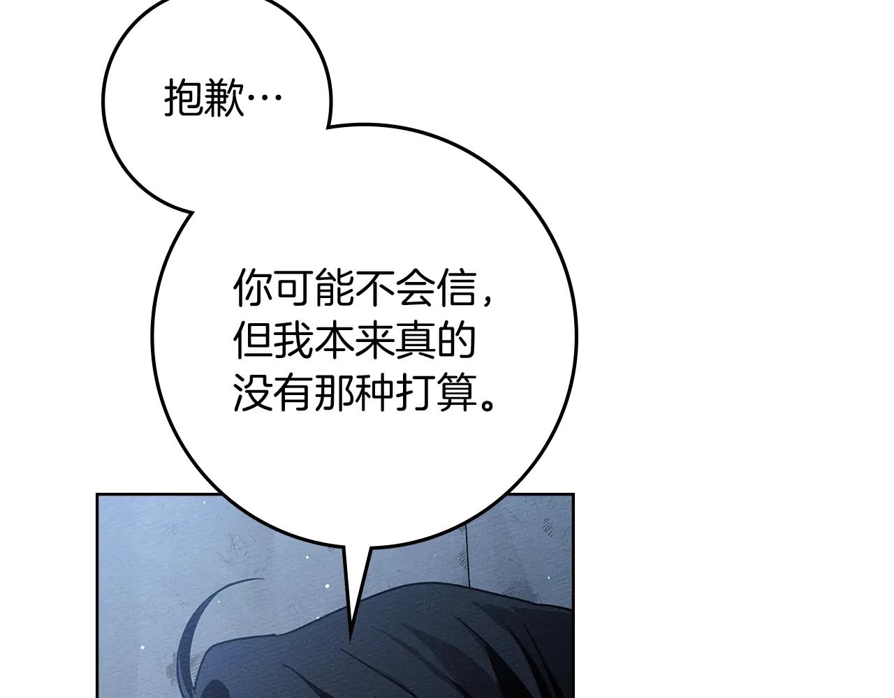 第108话 利普坦的幻想 第30页