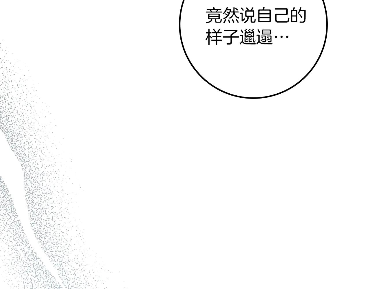 第108话 利普坦的幻想 第49页