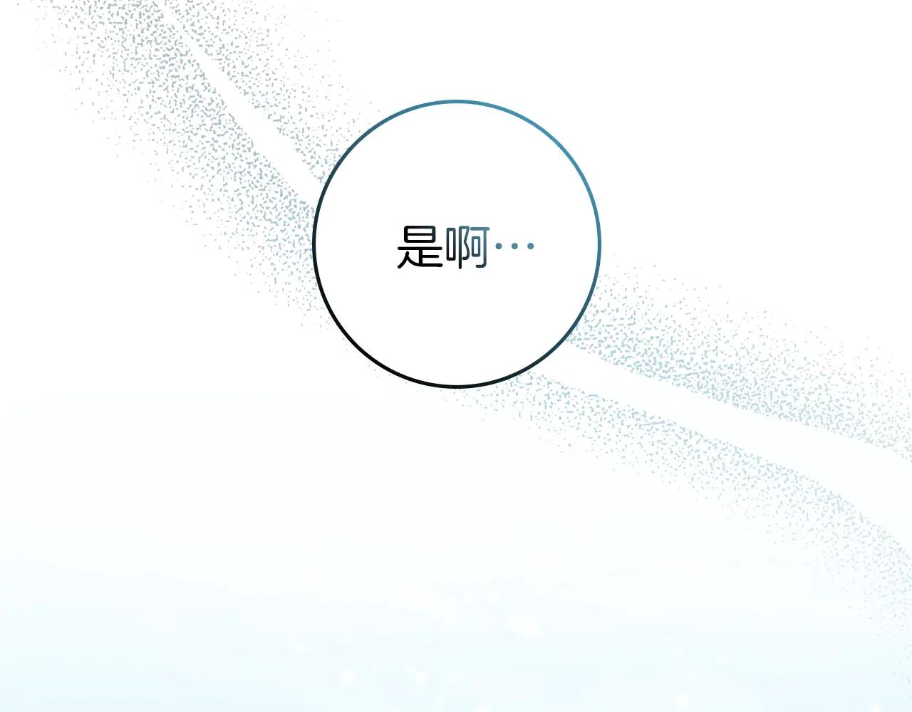 第108话 利普坦的幻想 第50页