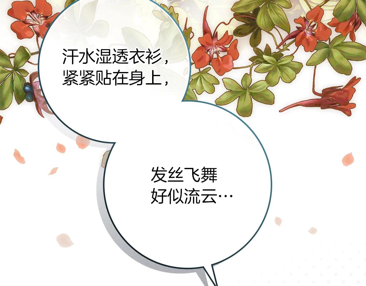第108话 利普坦的幻想 第54页