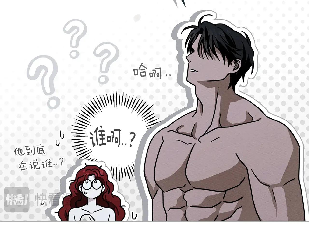 第108话 利普坦的幻想 第55页