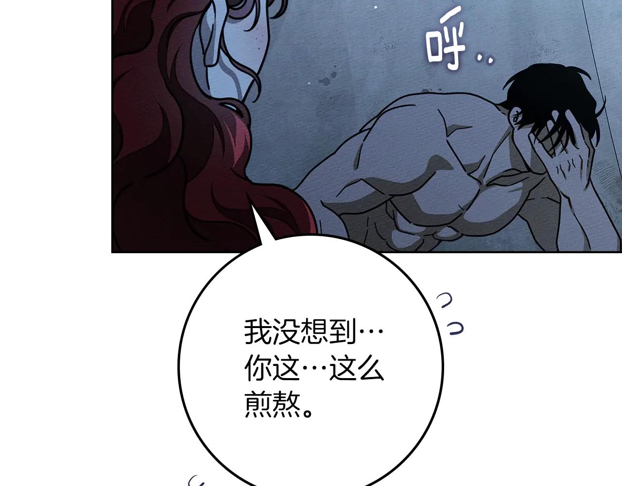 第108话 利普坦的幻想 第58页