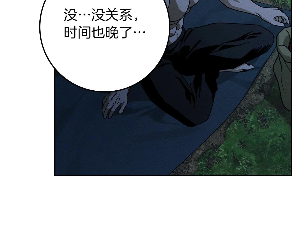 第108话 利普坦的幻想 第66页