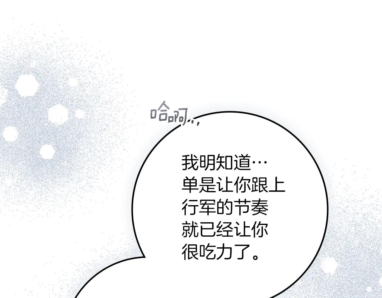 第108话 利普坦的幻想 第72页