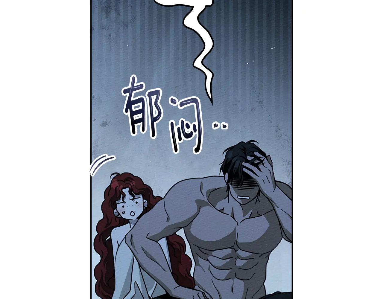 第108话 利普坦的幻想 第75页