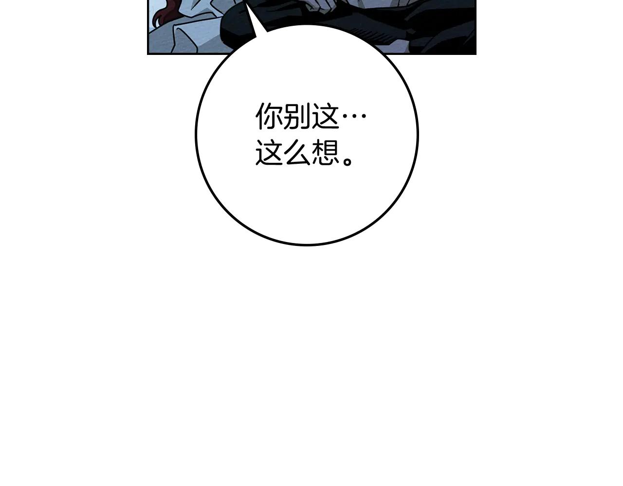 第108话 利普坦的幻想 第76页
