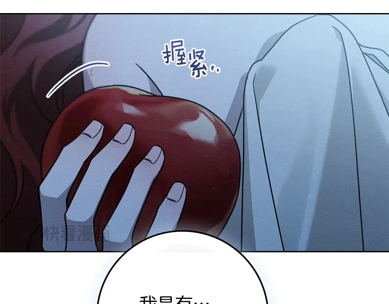 第108话 利普坦的幻想 第77页