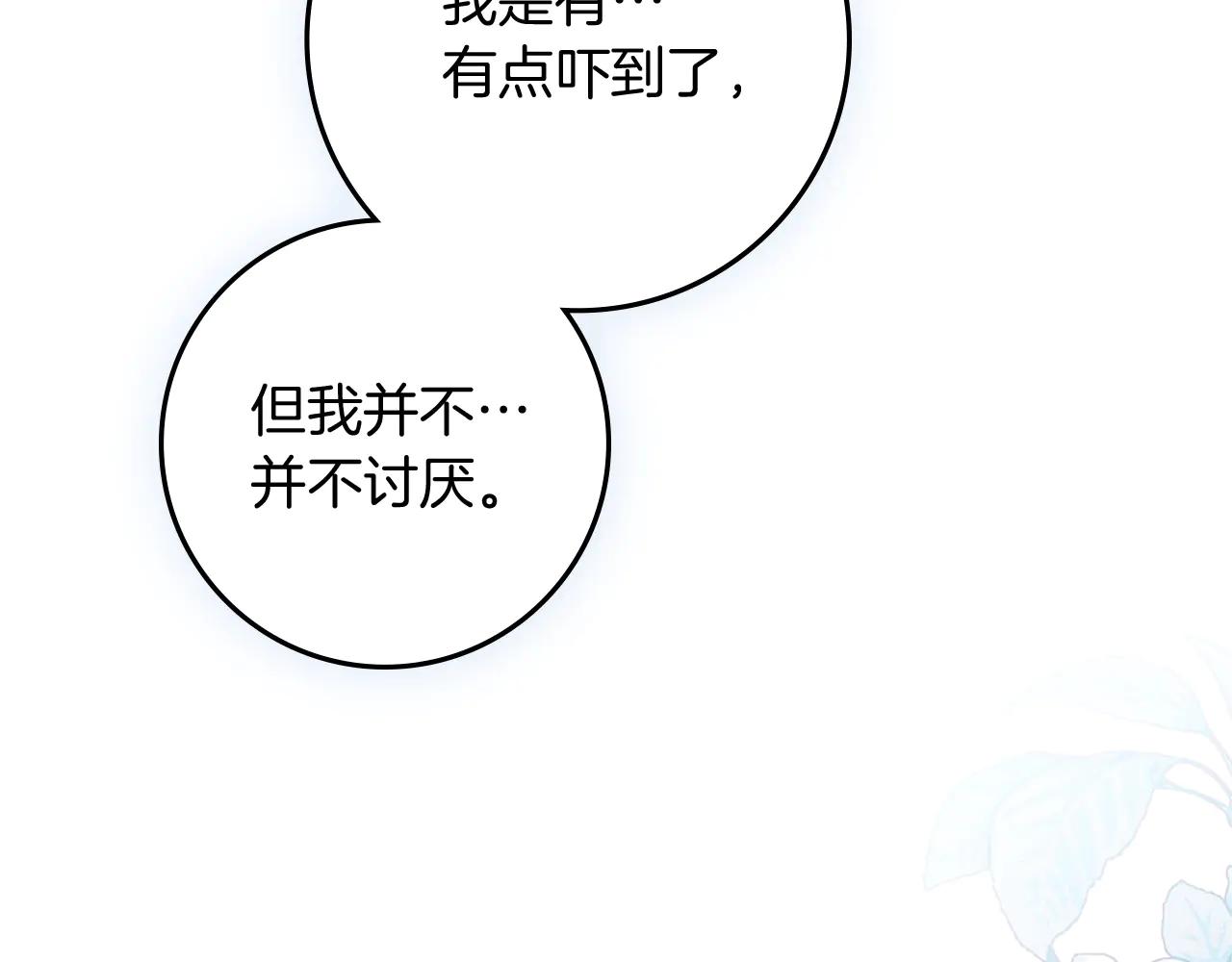 第108话 利普坦的幻想 第78页