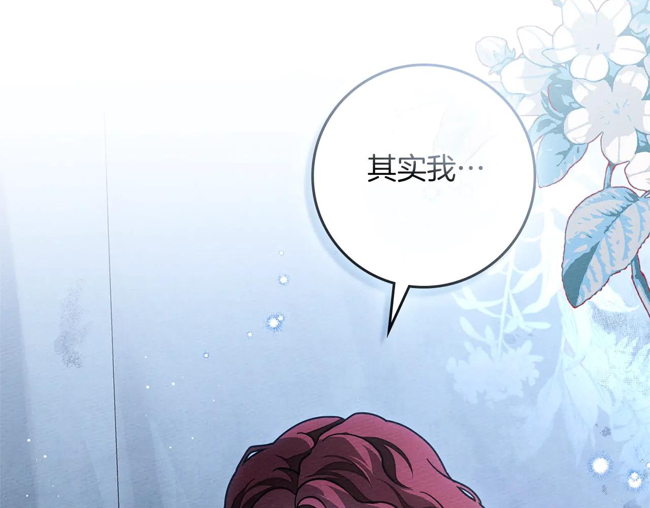 第108话 利普坦的幻想 第79页