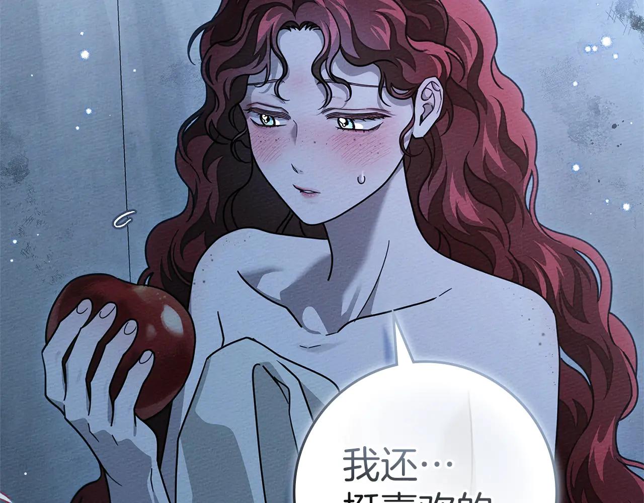 第108话 利普坦的幻想 第80页