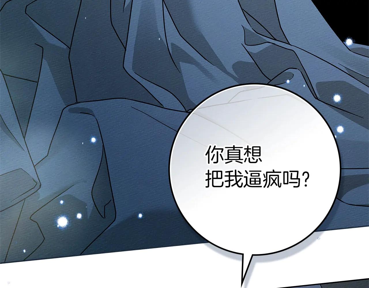 第108话 利普坦的幻想 第88页