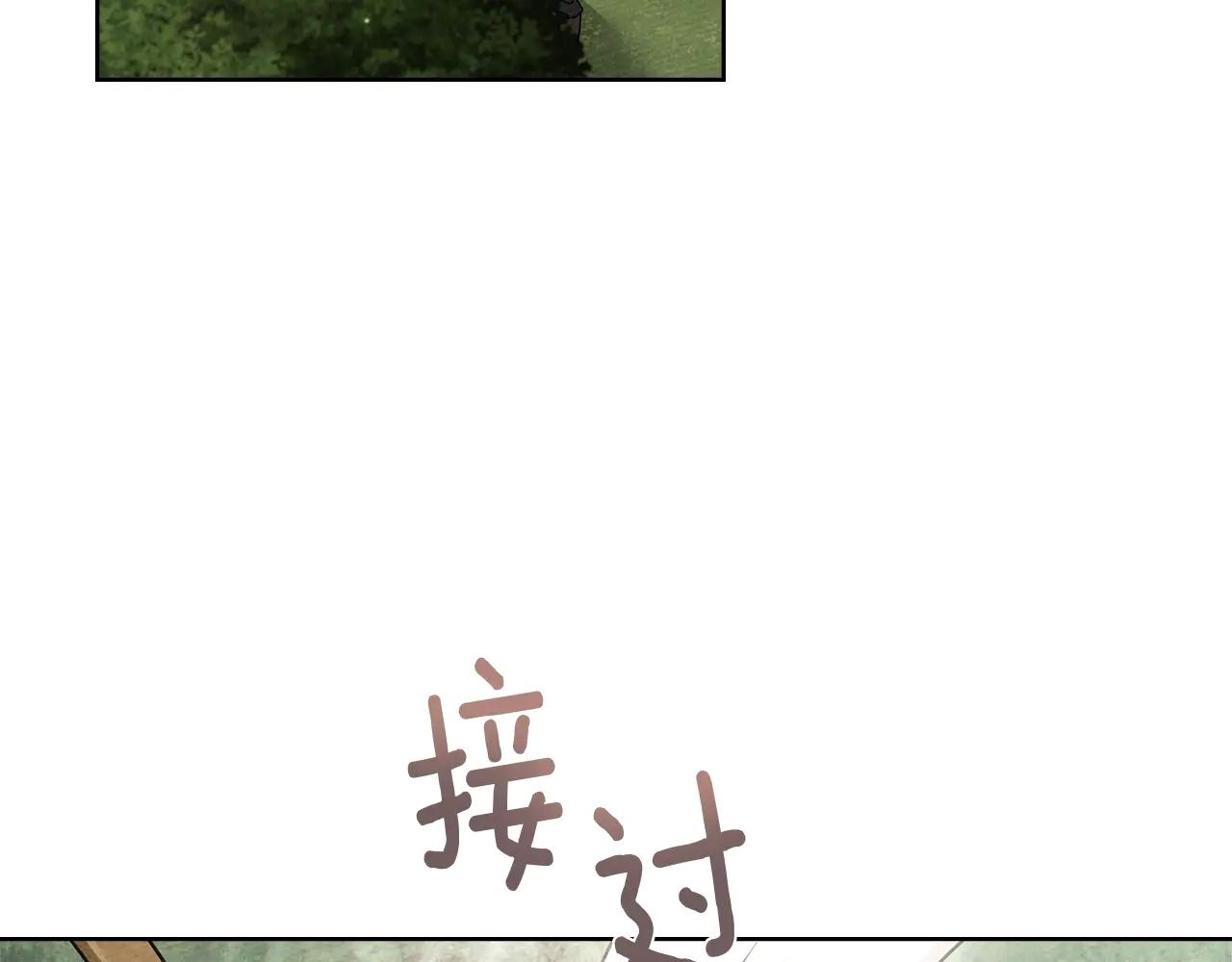 第108话 利普坦的幻想 第101页