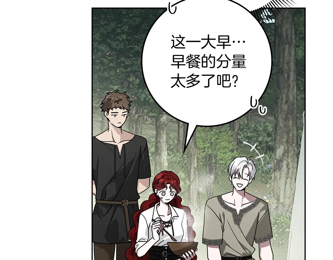 第108话 利普坦的幻想 第104页