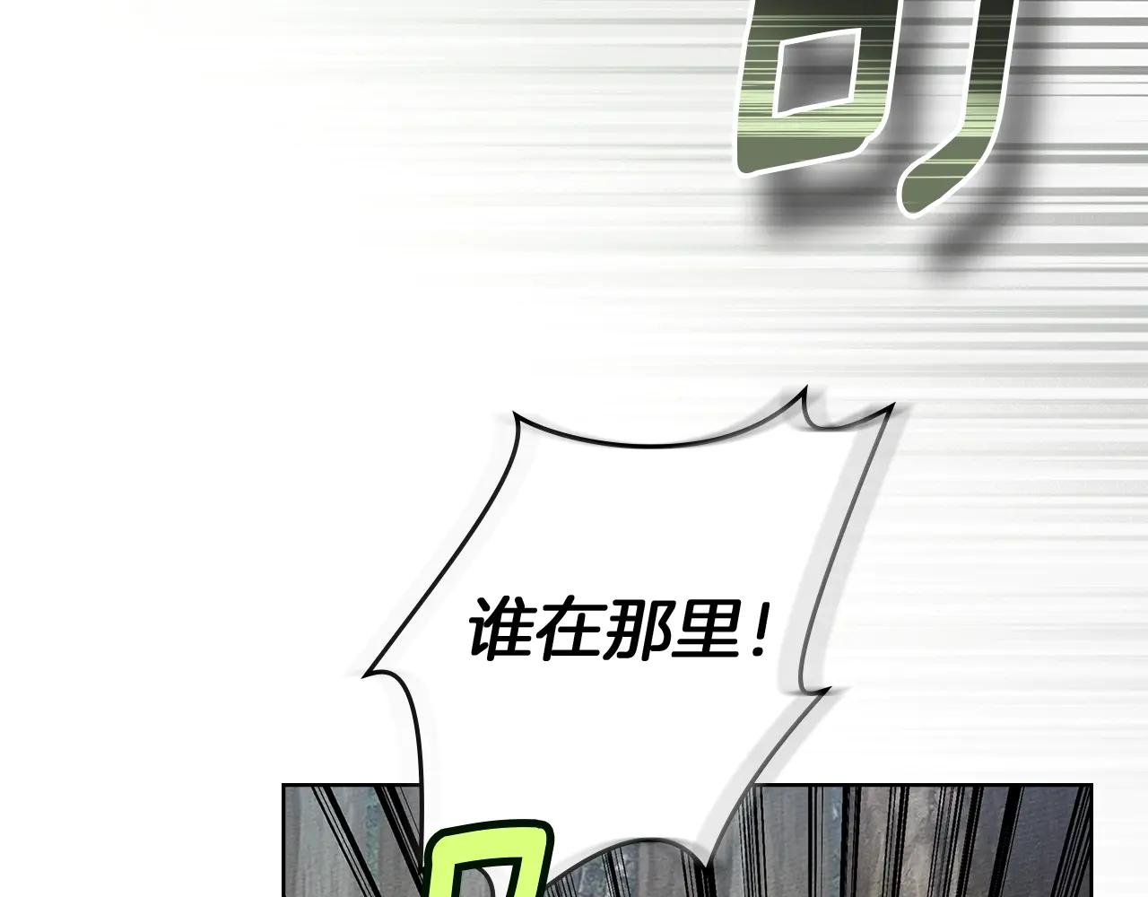 第108话 利普坦的幻想 第110页