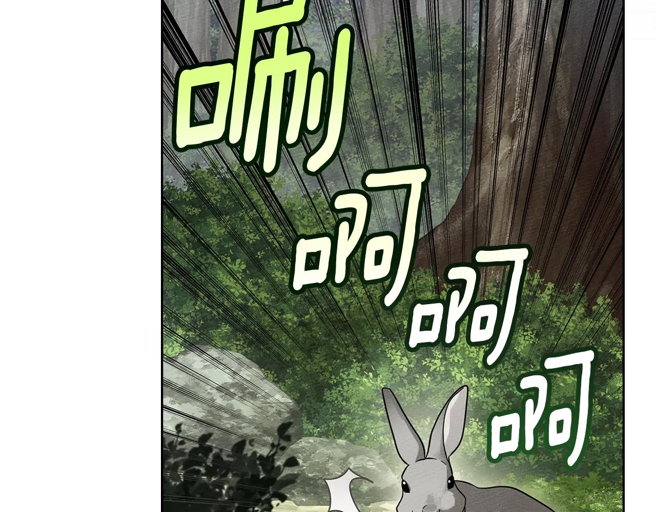 第108话 利普坦的幻想 第111页