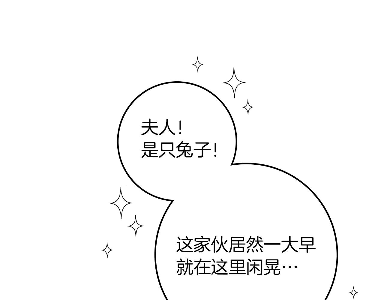 第108话 利普坦的幻想 第115页