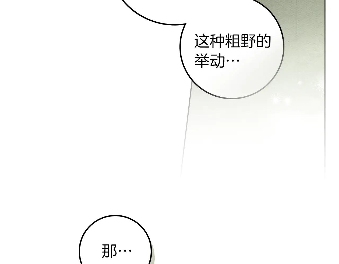 第108话 利普坦的幻想 第118页