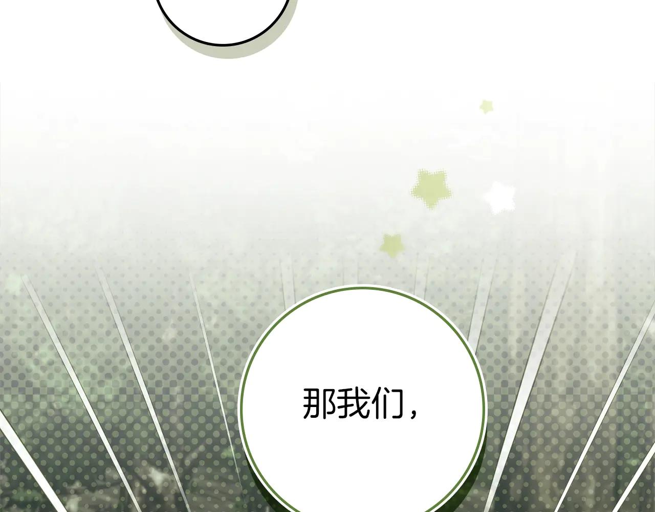 第108话 利普坦的幻想 第119页