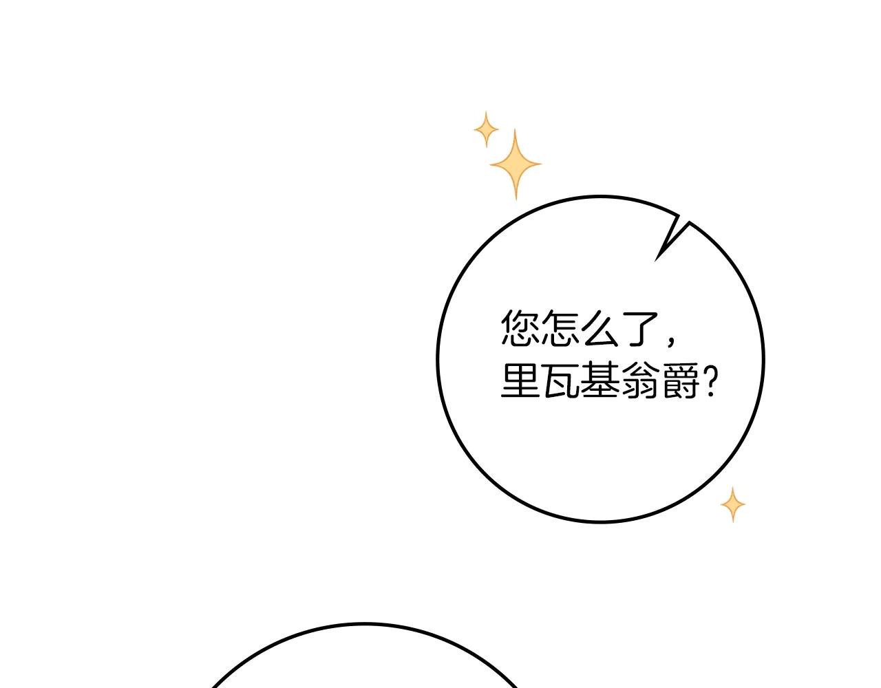 第108话 利普坦的幻想 第125页