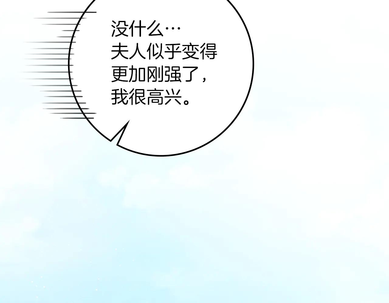第108话 利普坦的幻想 第126页