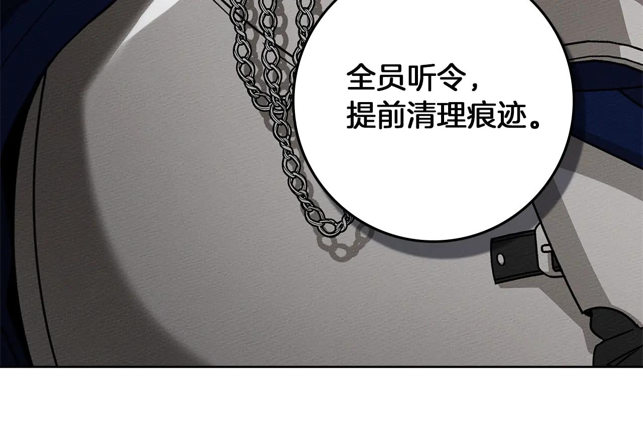 第108话 利普坦的幻想 第129页
