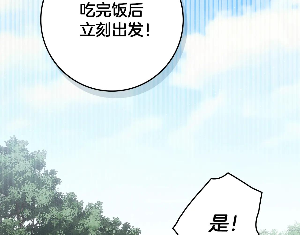第108话 利普坦的幻想 第131页