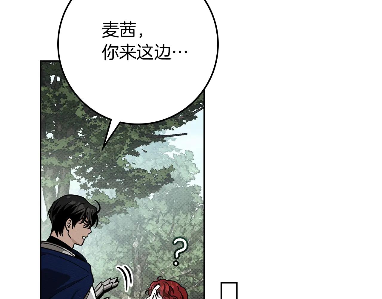 第108话 利普坦的幻想 第133页