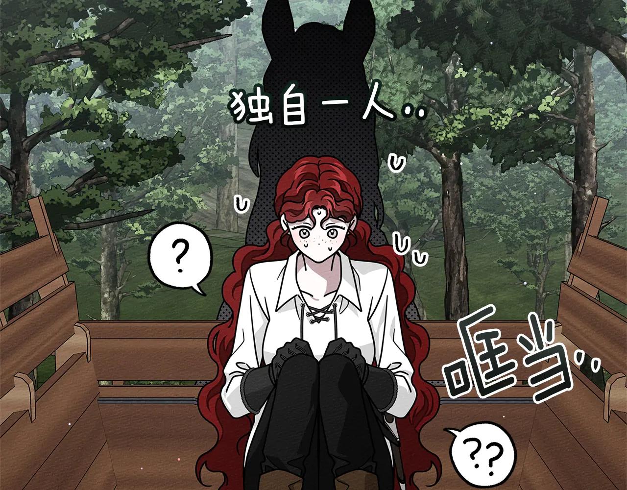 第108话 利普坦的幻想 第139页