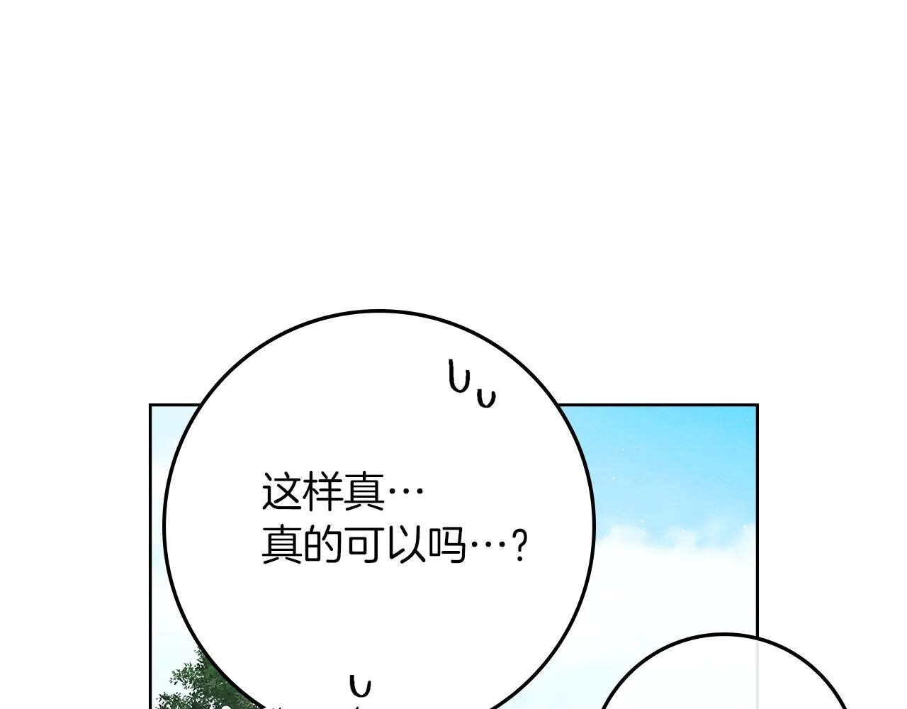 第108话 利普坦的幻想 第141页