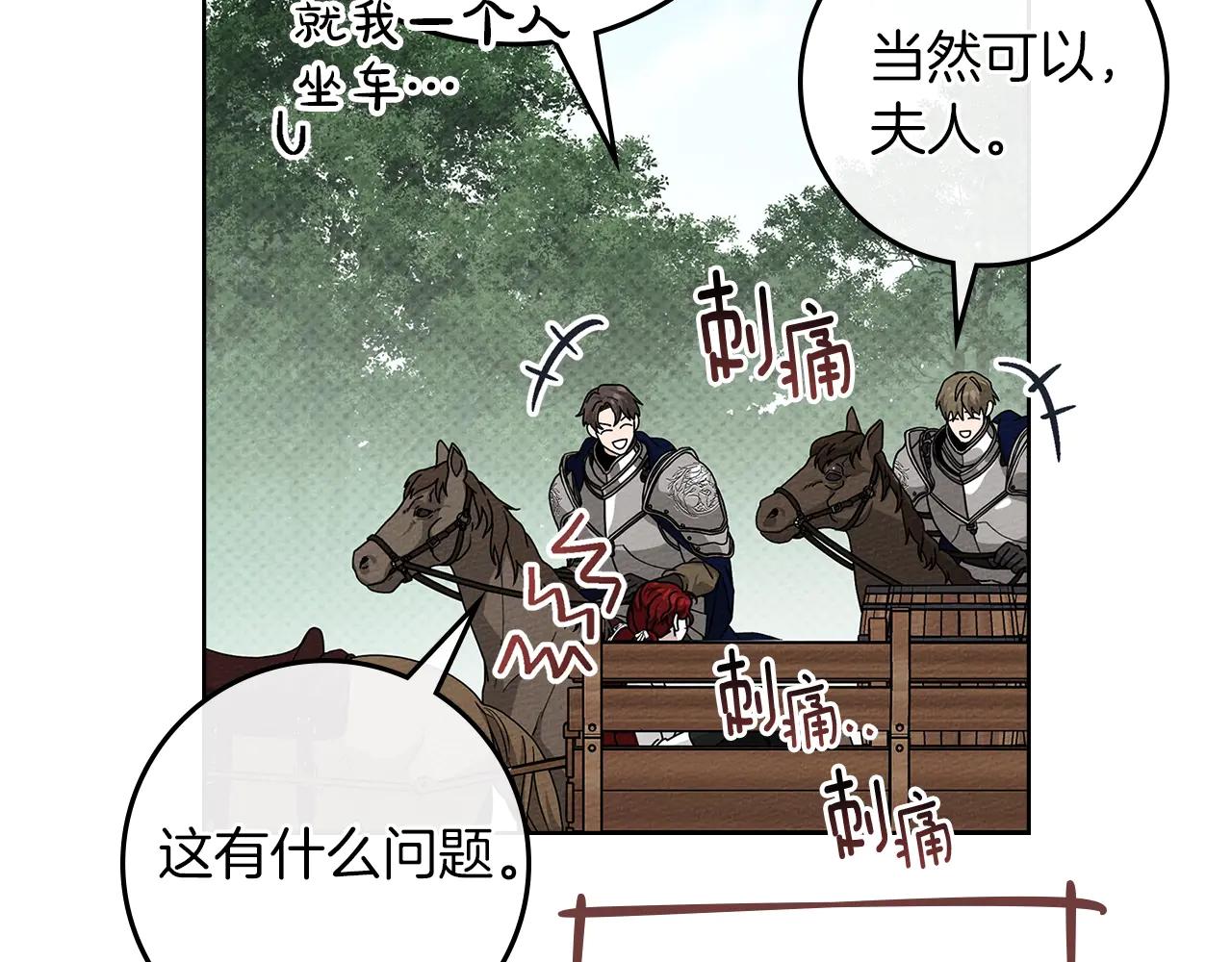 第108话 利普坦的幻想 第142页