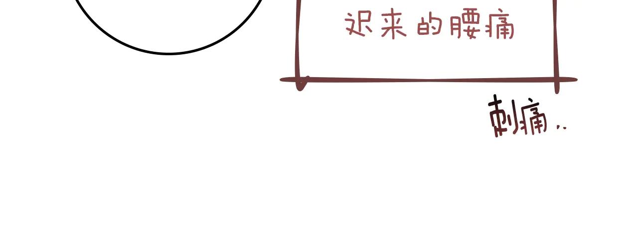 第108话 利普坦的幻想 第143页