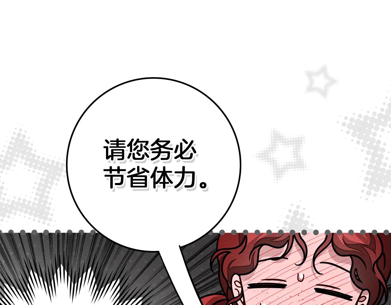 第108话 利普坦的幻想 第144页