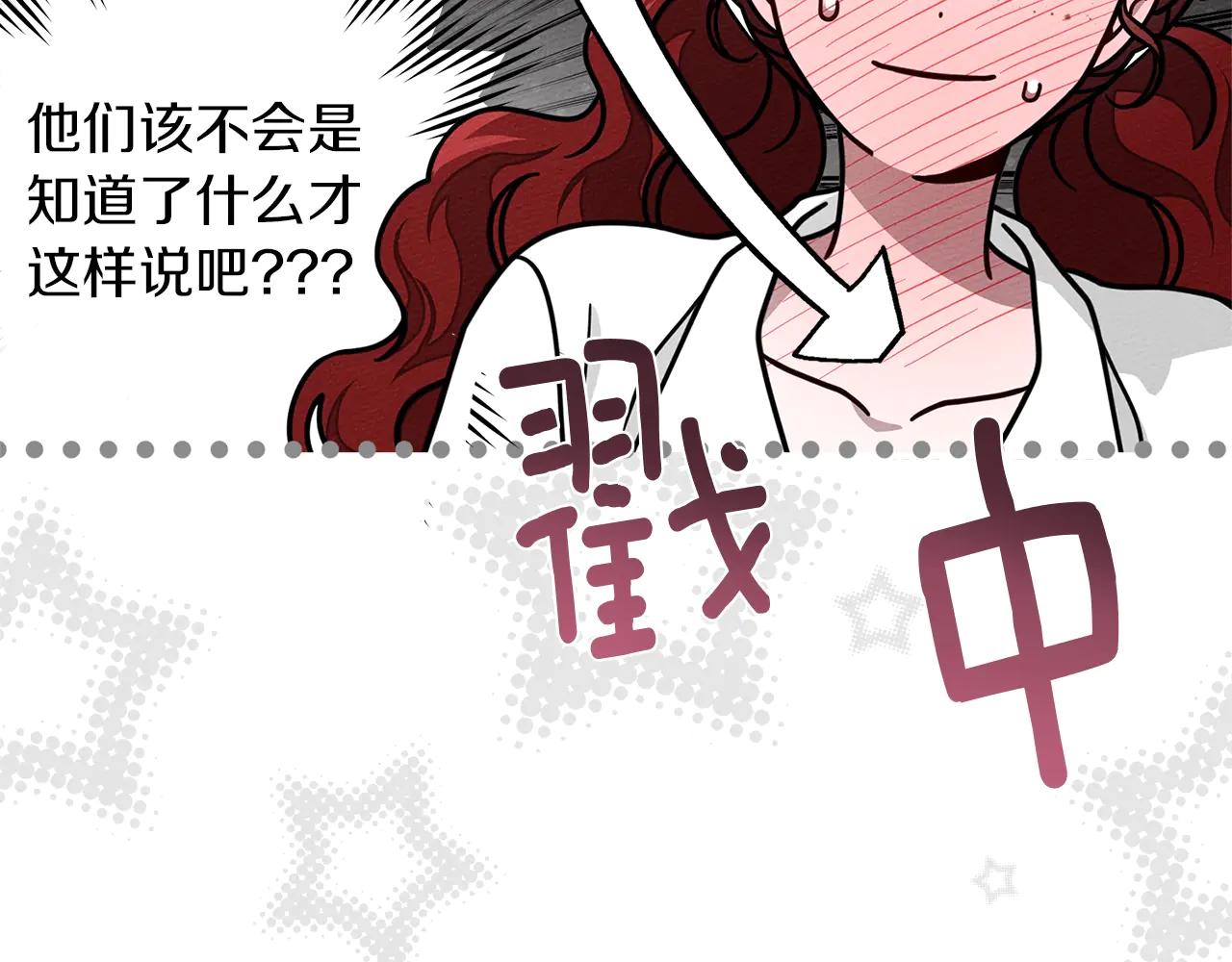 第108话 利普坦的幻想 第145页