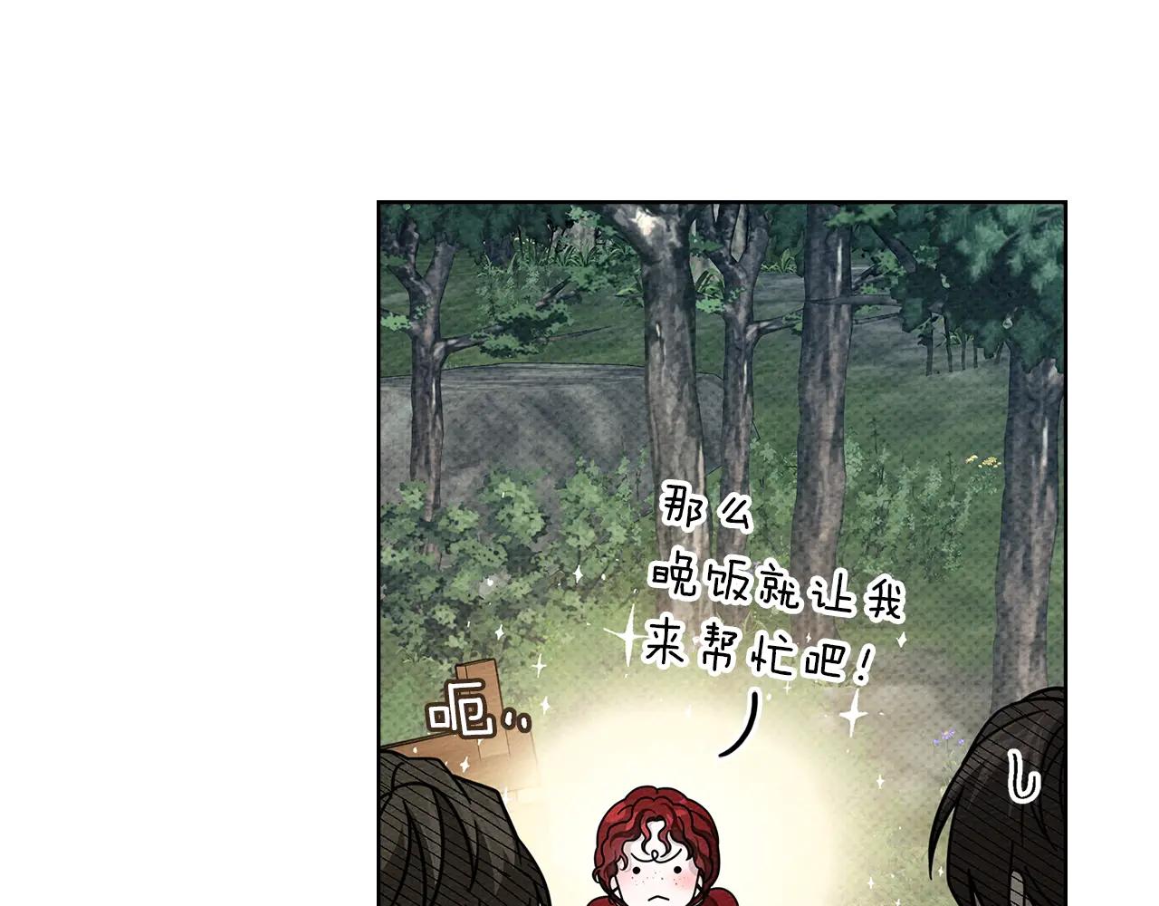 第108话 利普坦的幻想 第147页