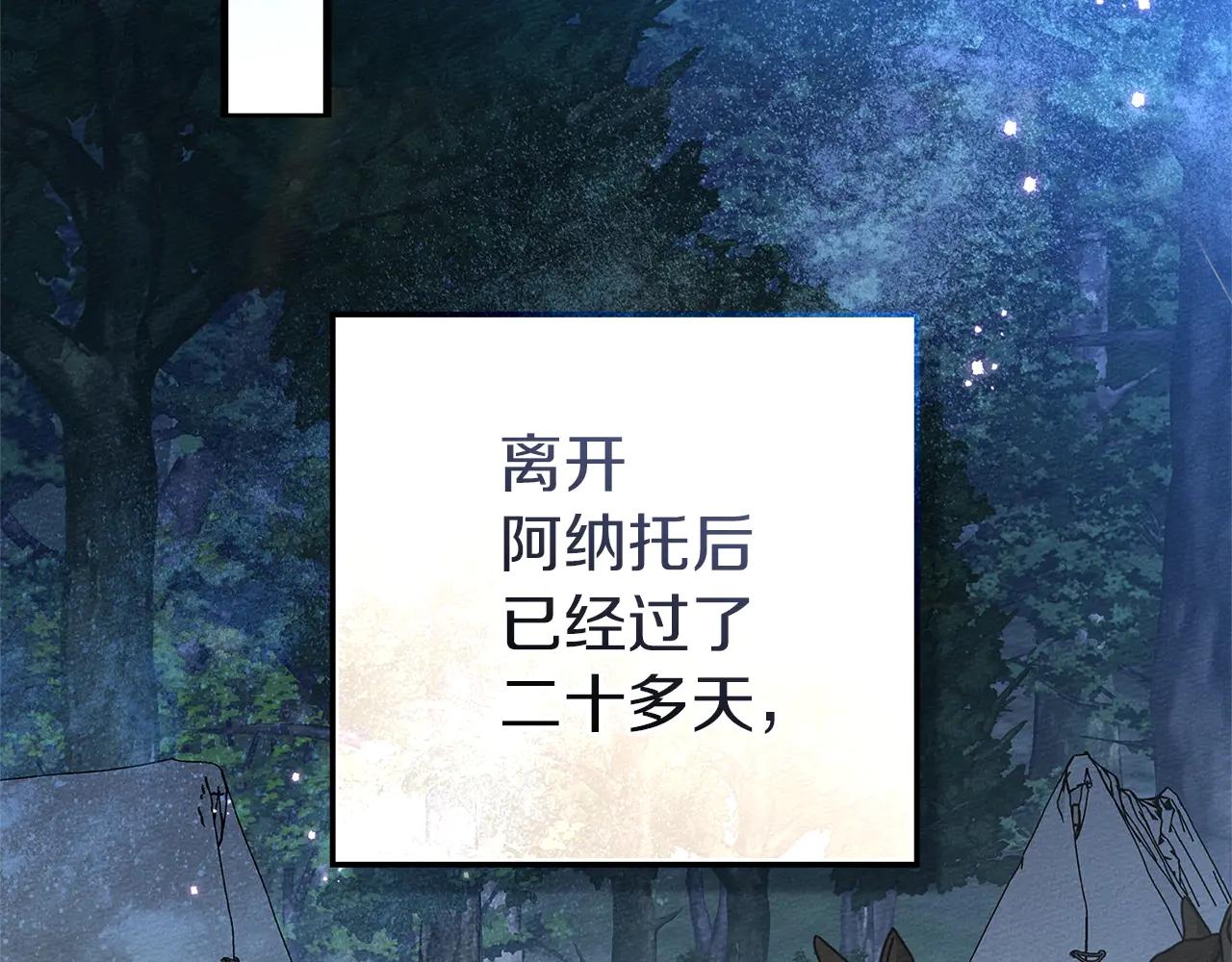 第108话 利普坦的幻想 第150页