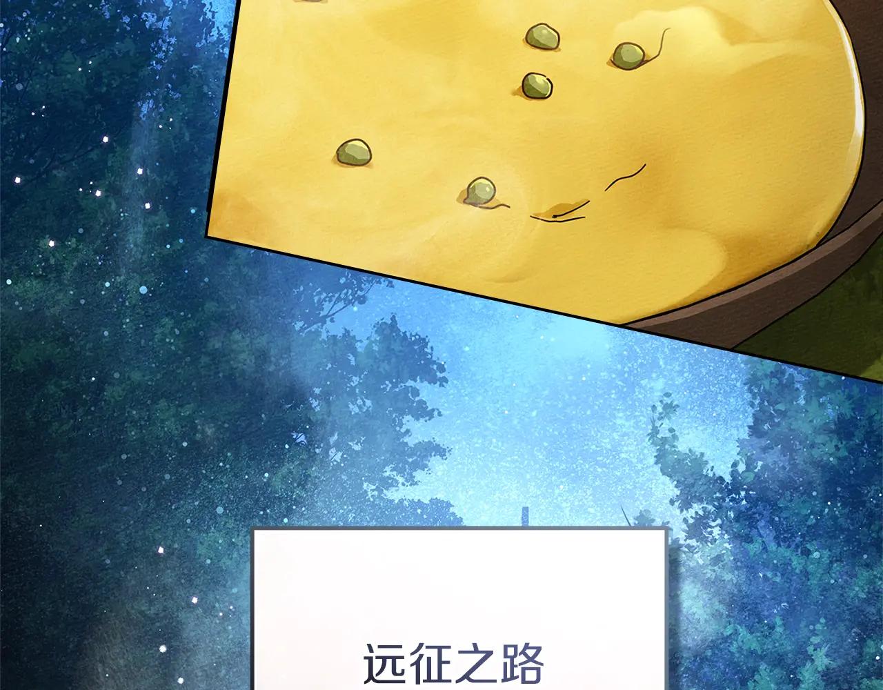 第108话 利普坦的幻想 第156页