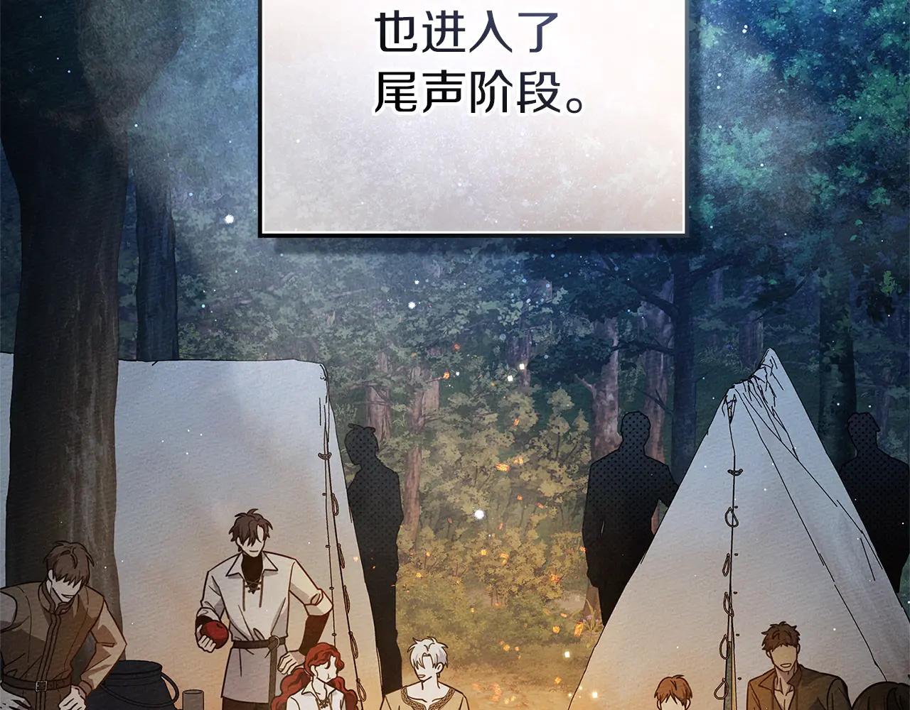 第108话 利普坦的幻想 第157页