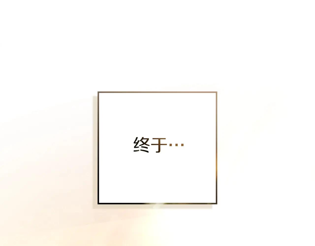 第108话 利普坦的幻想 第165页