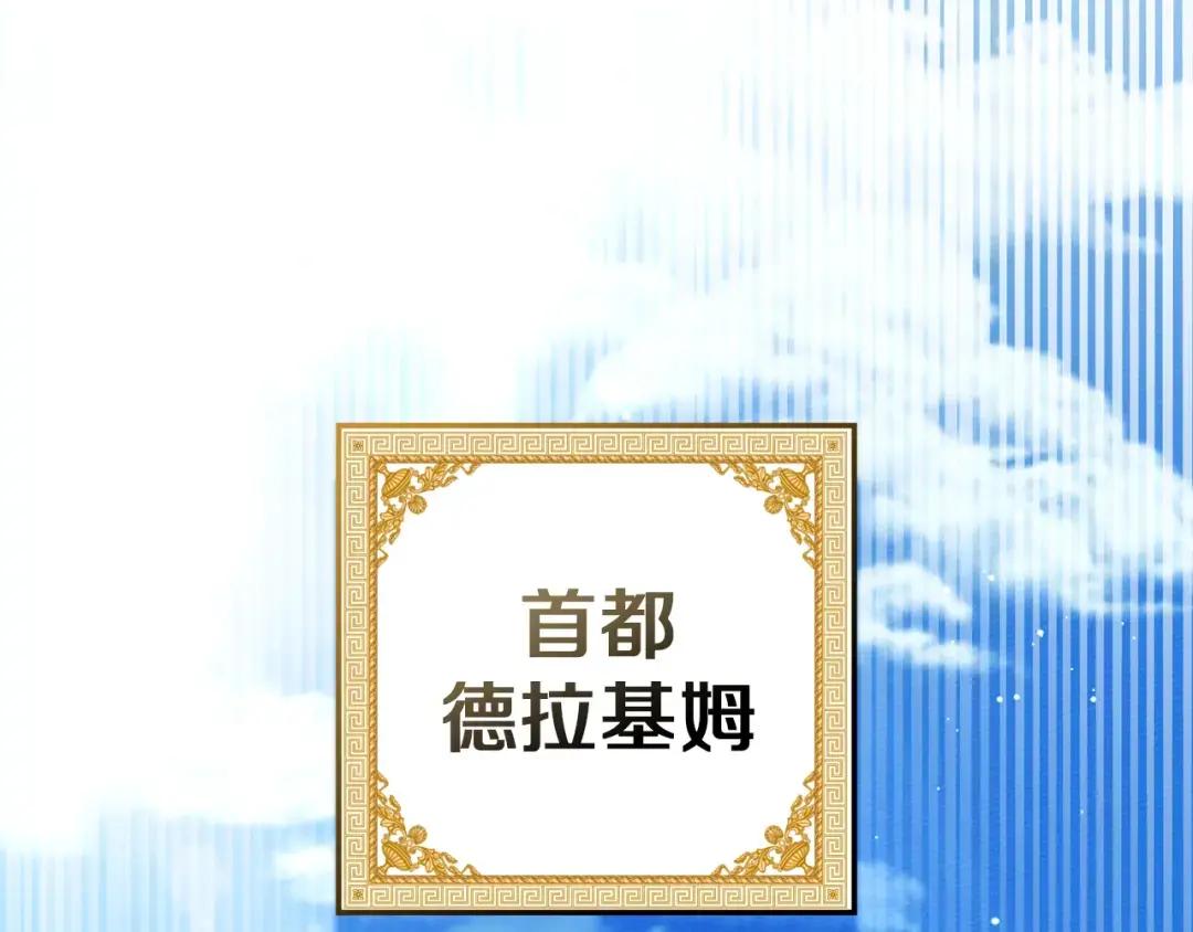 第142话 抵达王宫 第2页