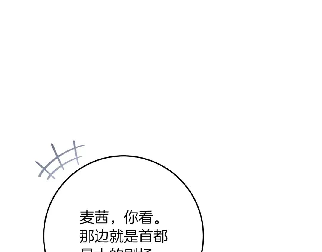 第142话 抵达王宫 第6页