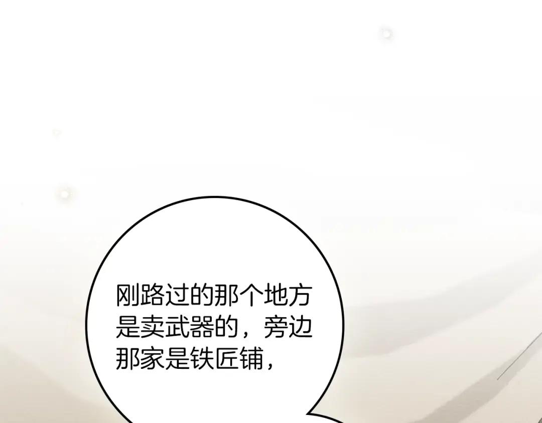 第142话 抵达王宫 第10页