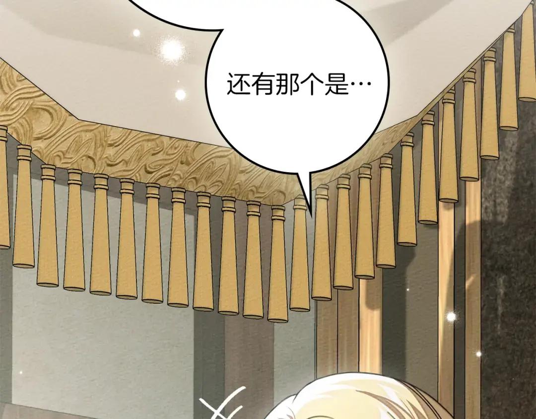 第142话 抵达王宫 第11页