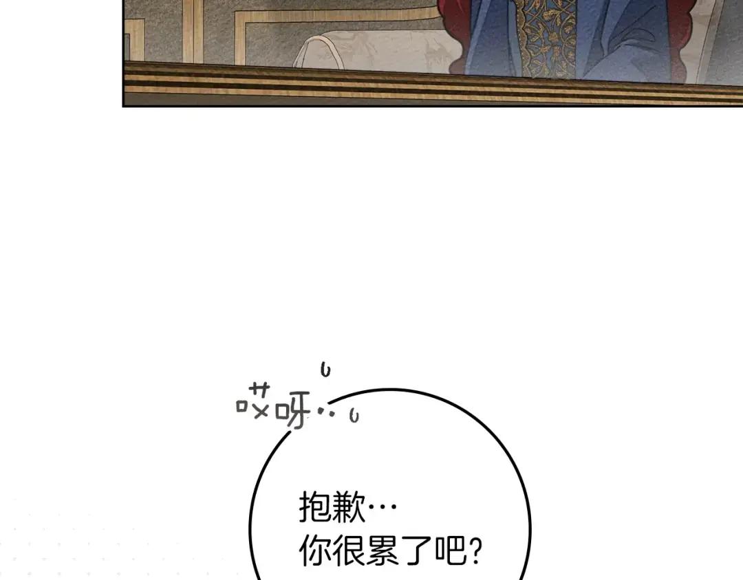 第142话 抵达王宫 第16页