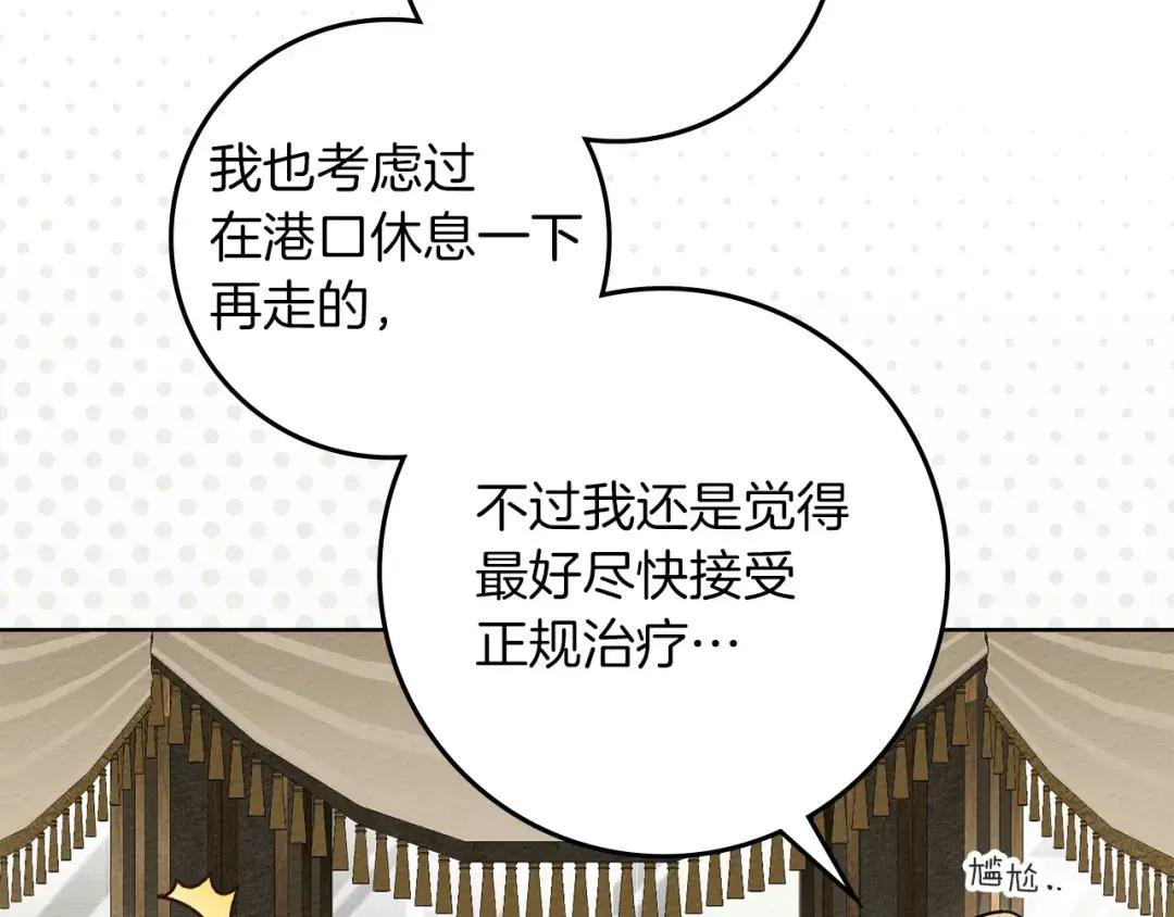 第142话 抵达王宫 第17页