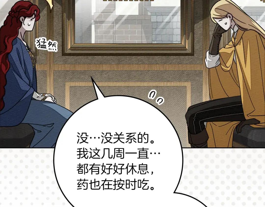 第142话 抵达王宫 第18页
