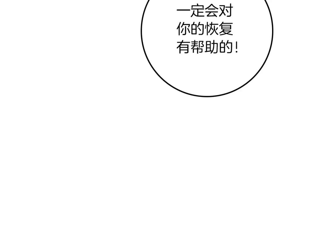 第142话 抵达王宫 第22页